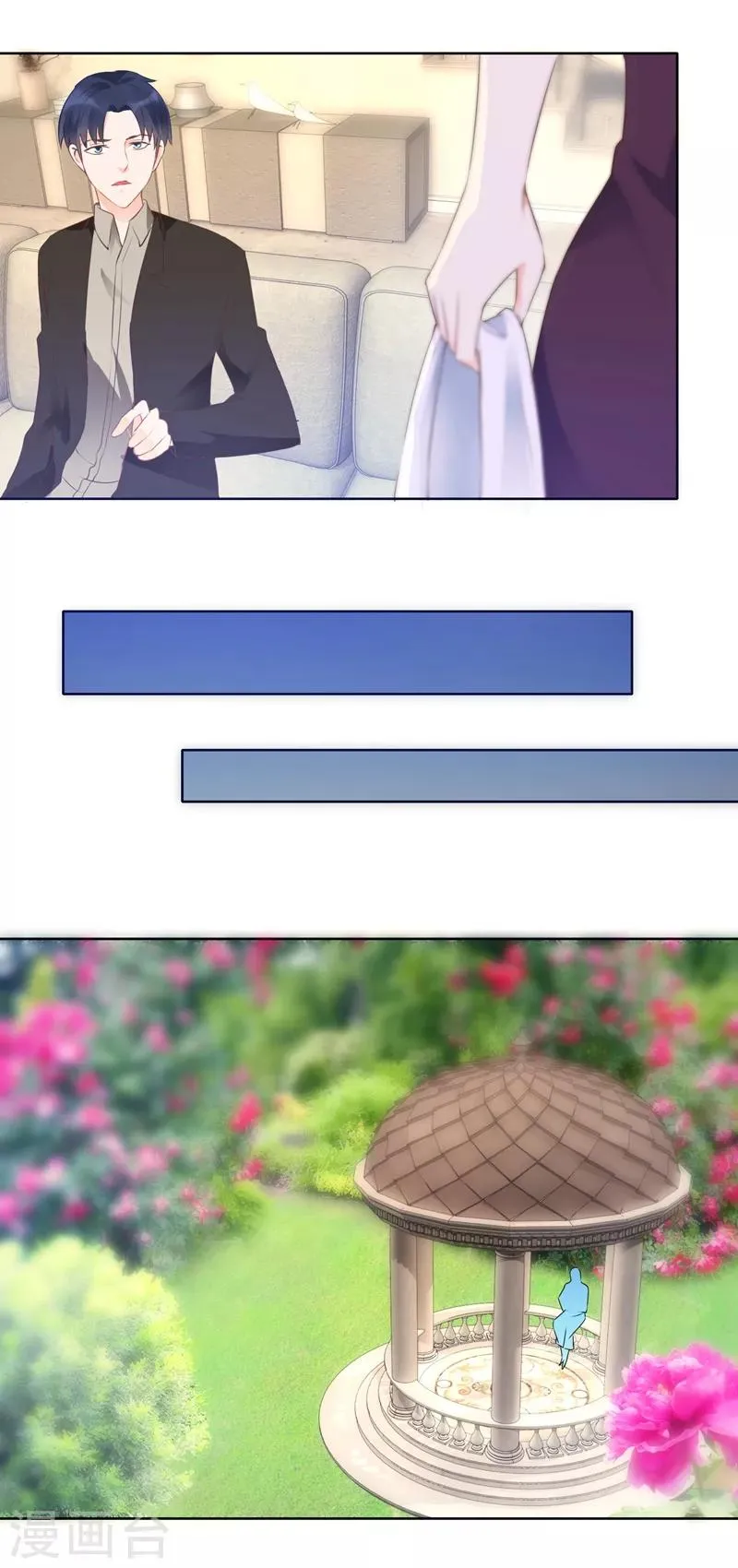 第106话 前世是欠了你 第12页