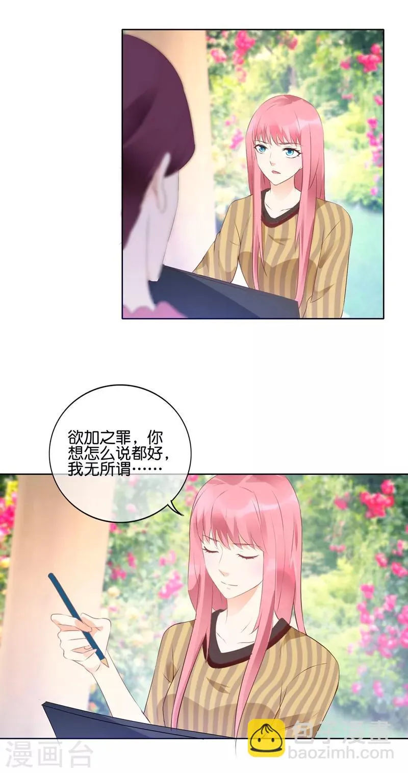 第106话 前世是欠了你 第15页