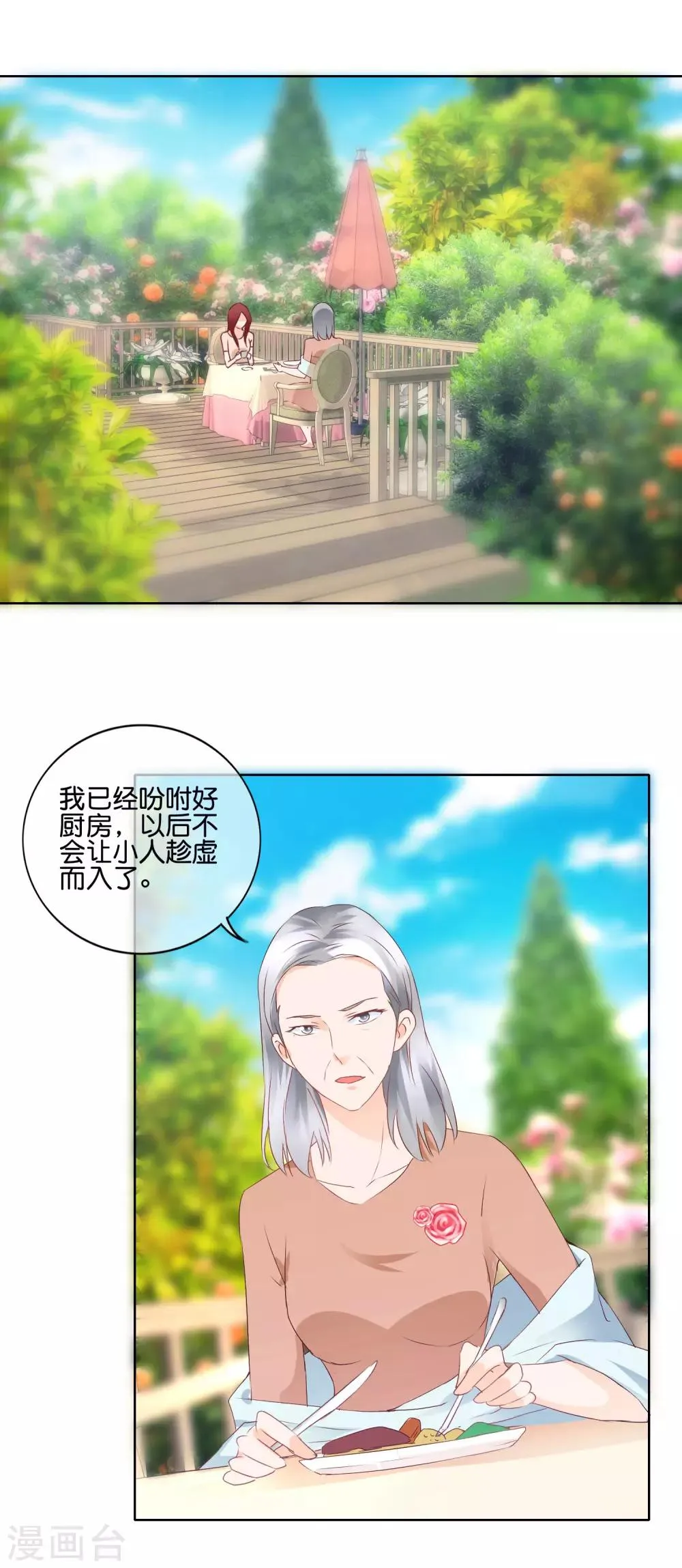 第108话 昙花 第10页