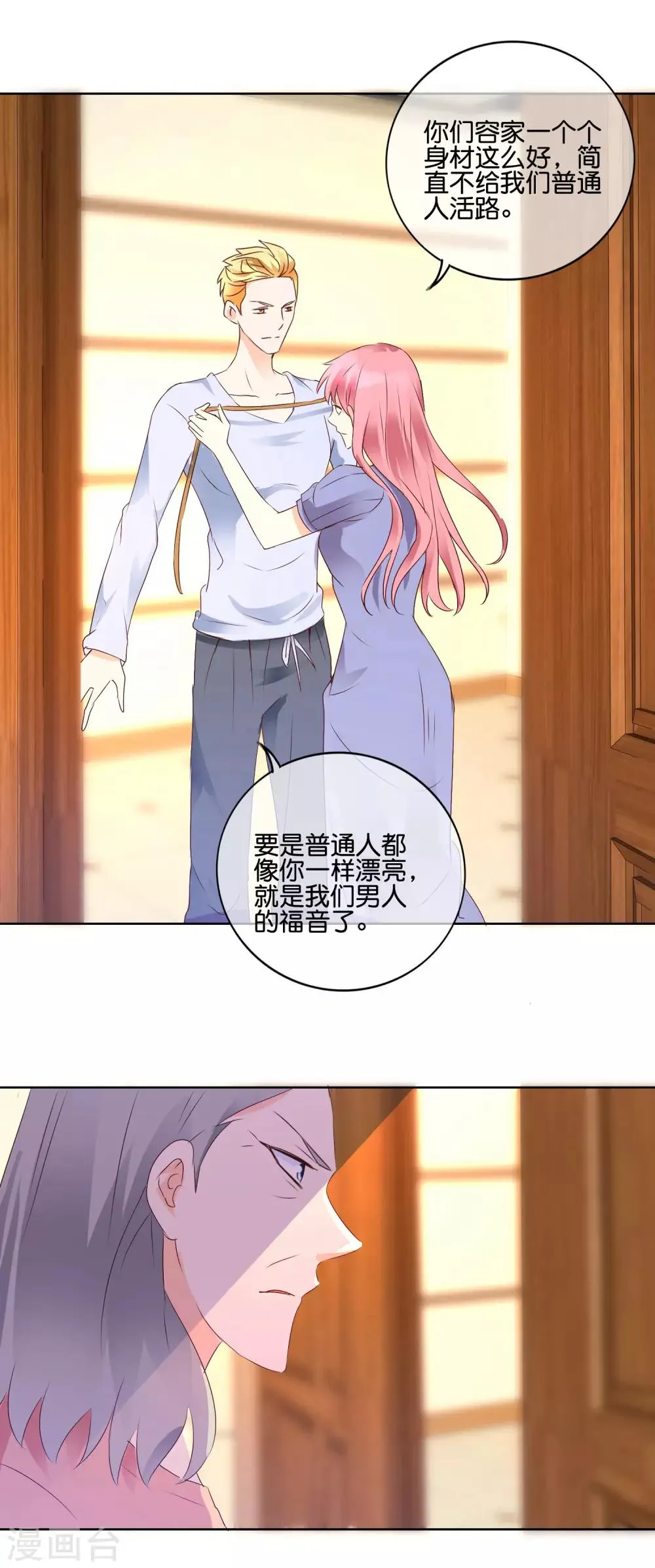 第108话 昙花 第17页
