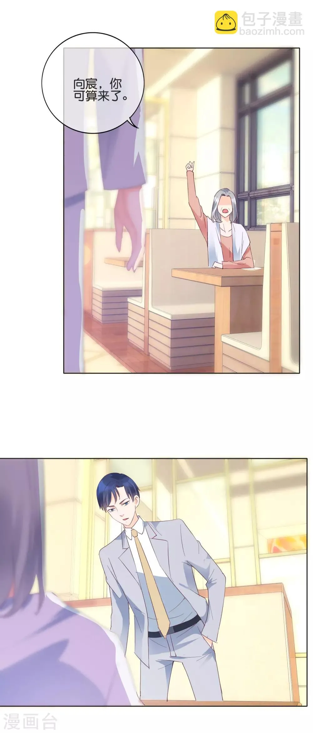 第110话 蹩脚的戏 第4页