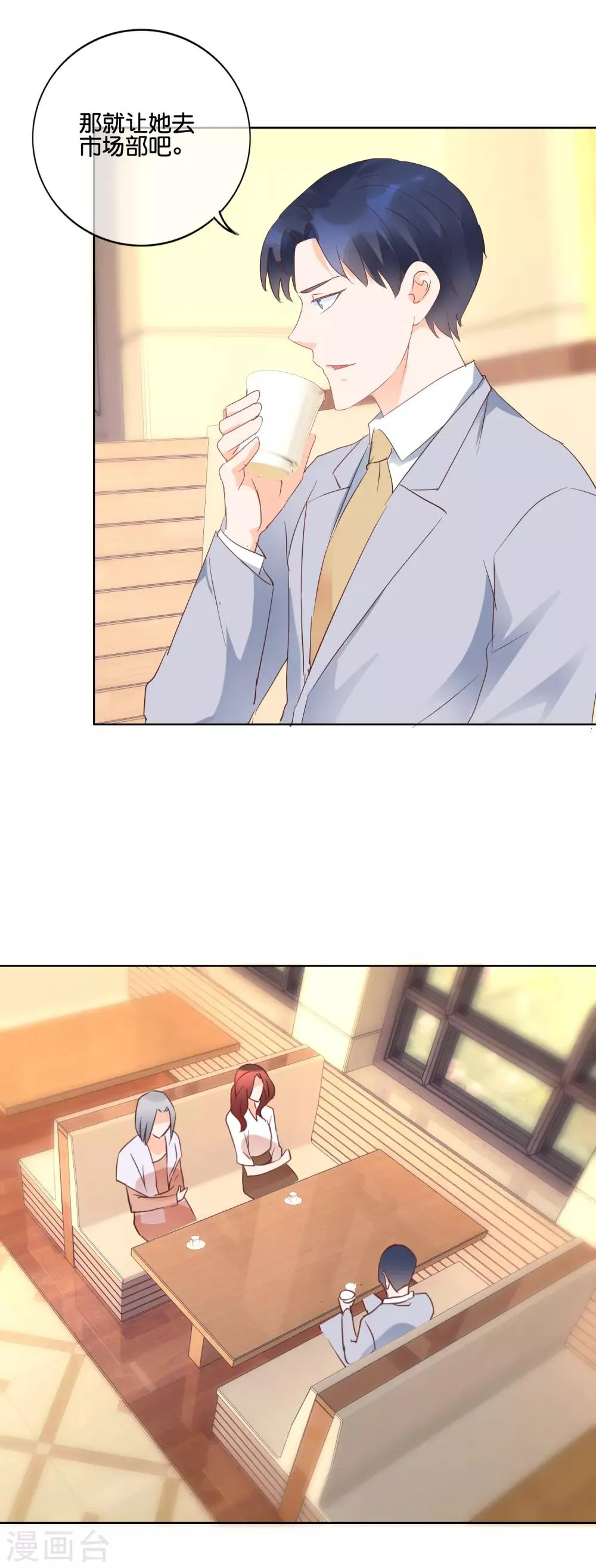 第110话 蹩脚的戏 第11页