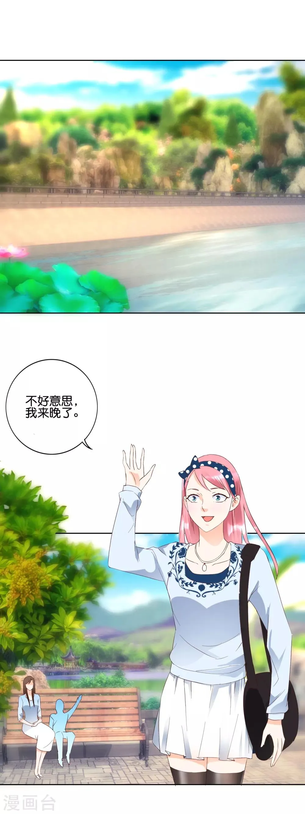 第115话 荷花荡 第1页