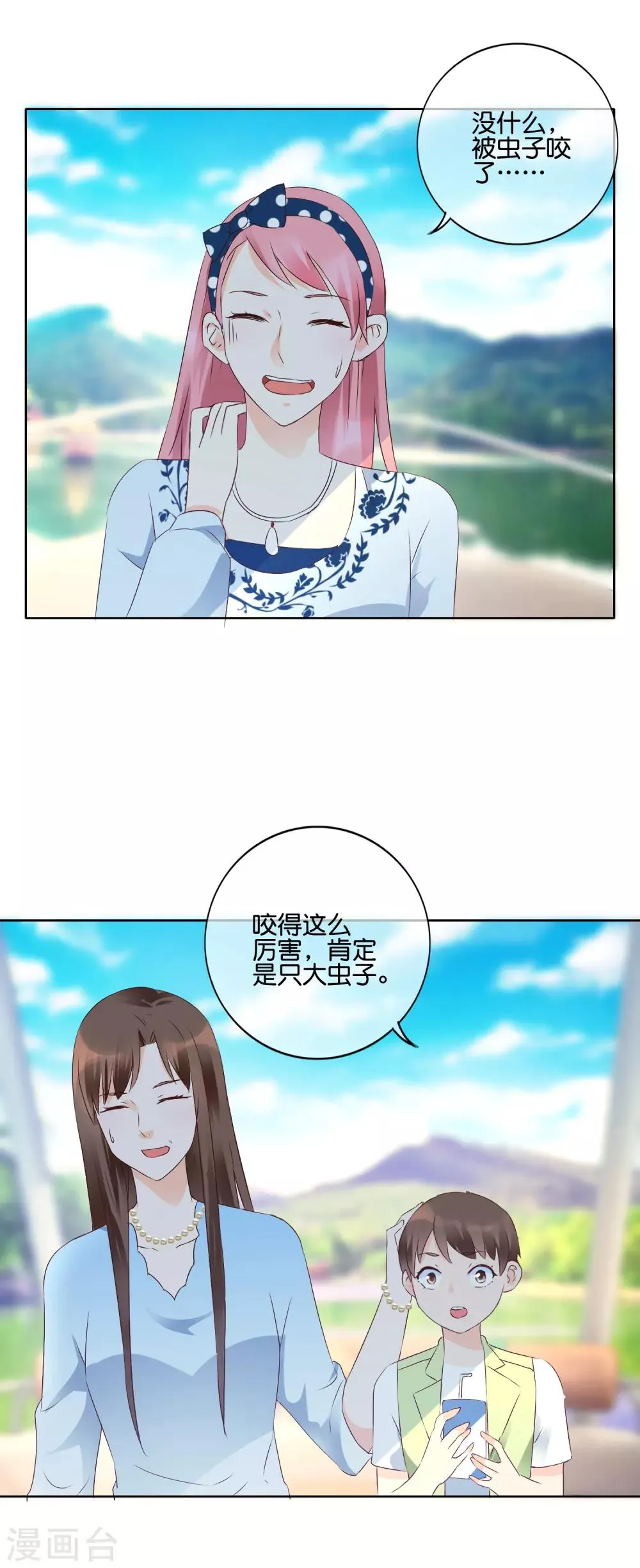 第115话 荷花荡 第5页
