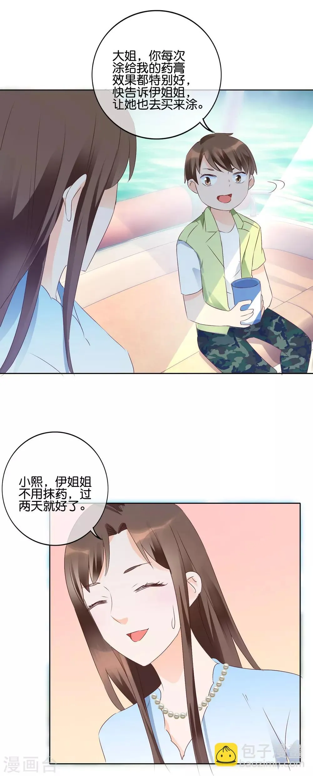 第115话 荷花荡 第7页