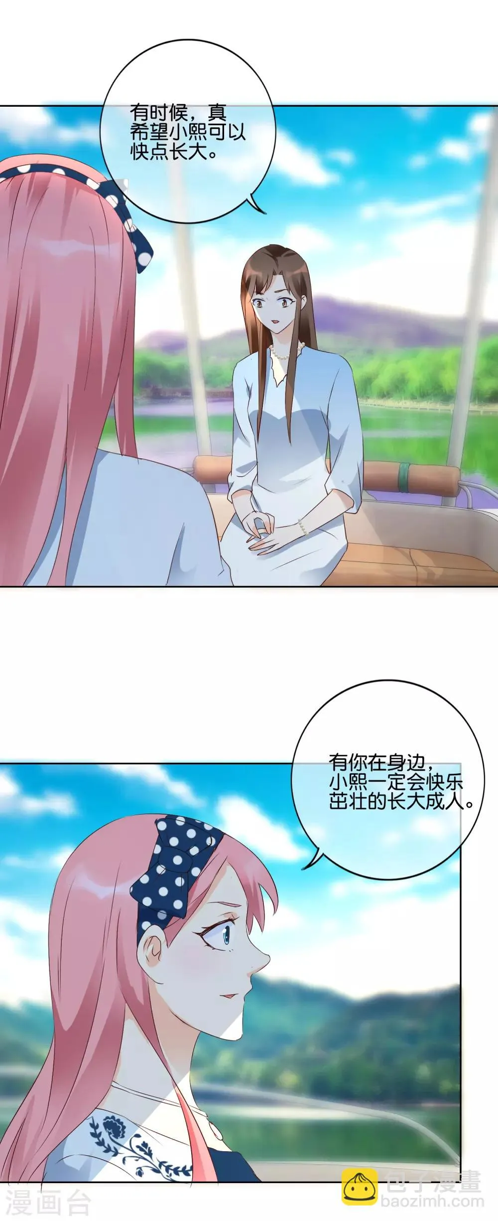 第115话 荷花荡 第10页