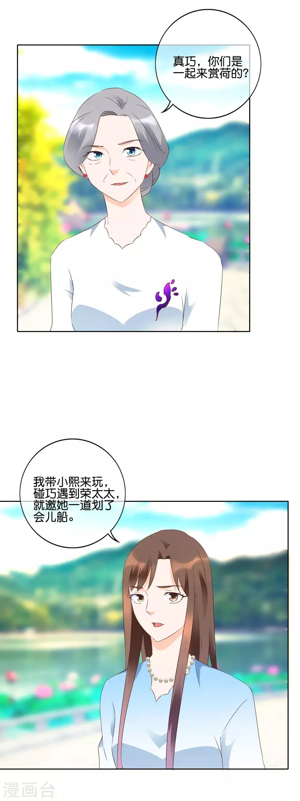 第116话 警告 第4页