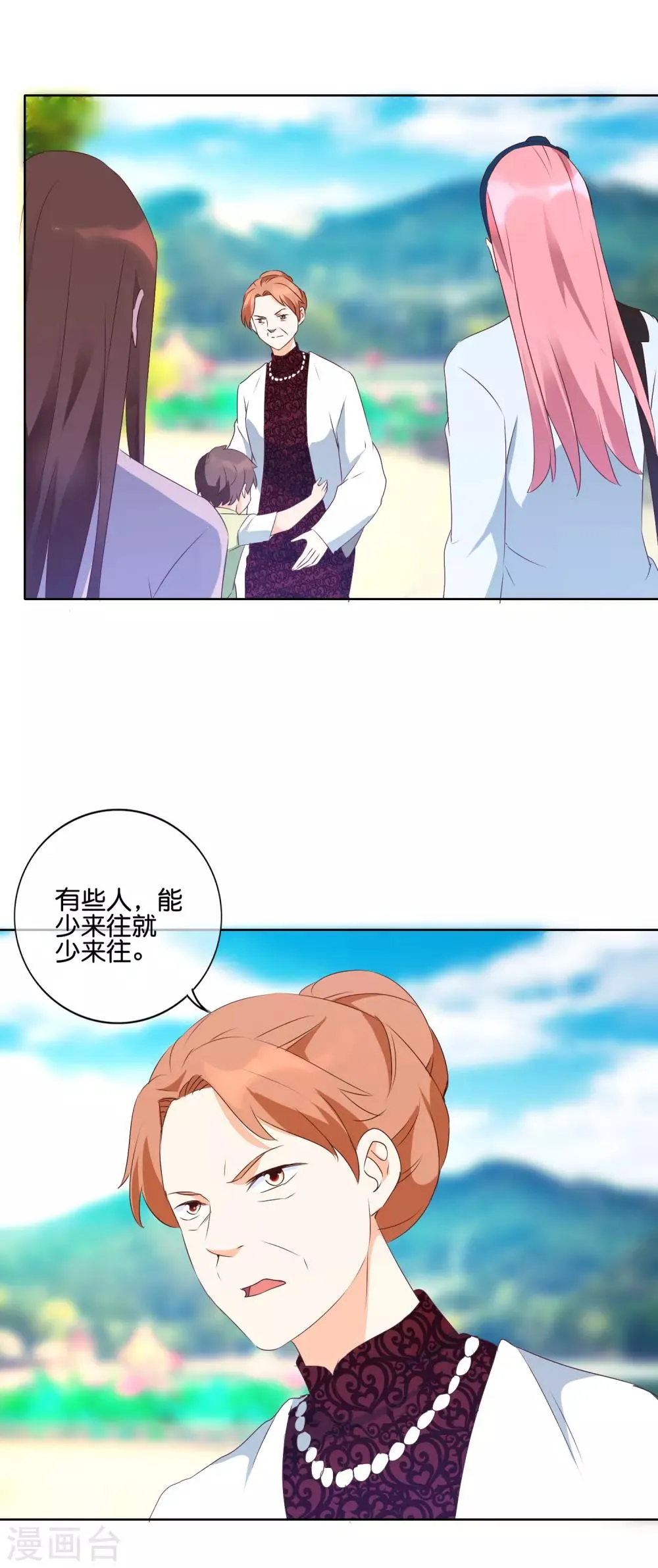 第116话 警告 第5页