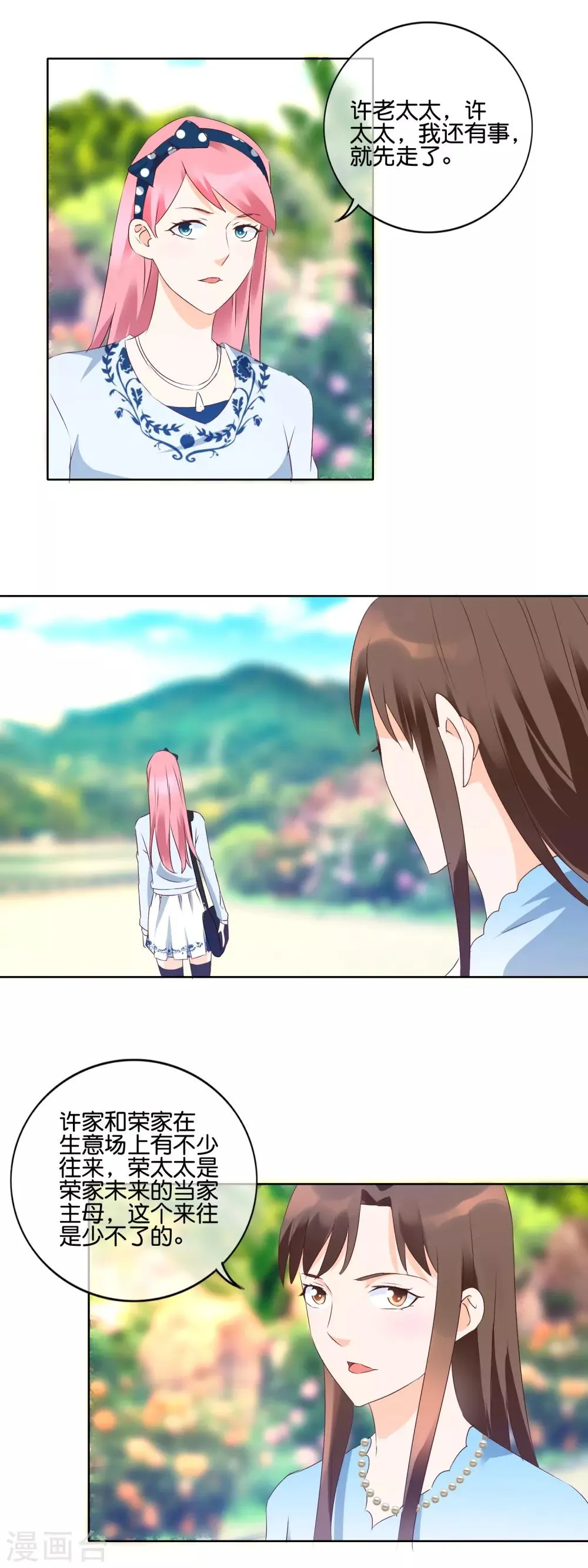 第116话 警告 第6页