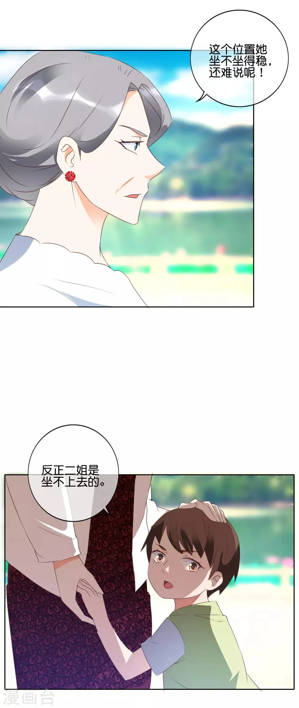 第116话 警告 第7页