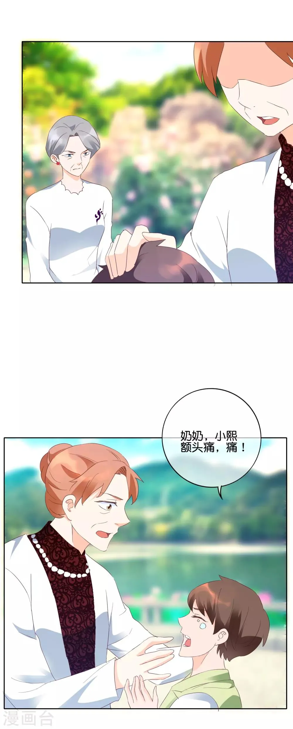 第116话 警告 第11页
