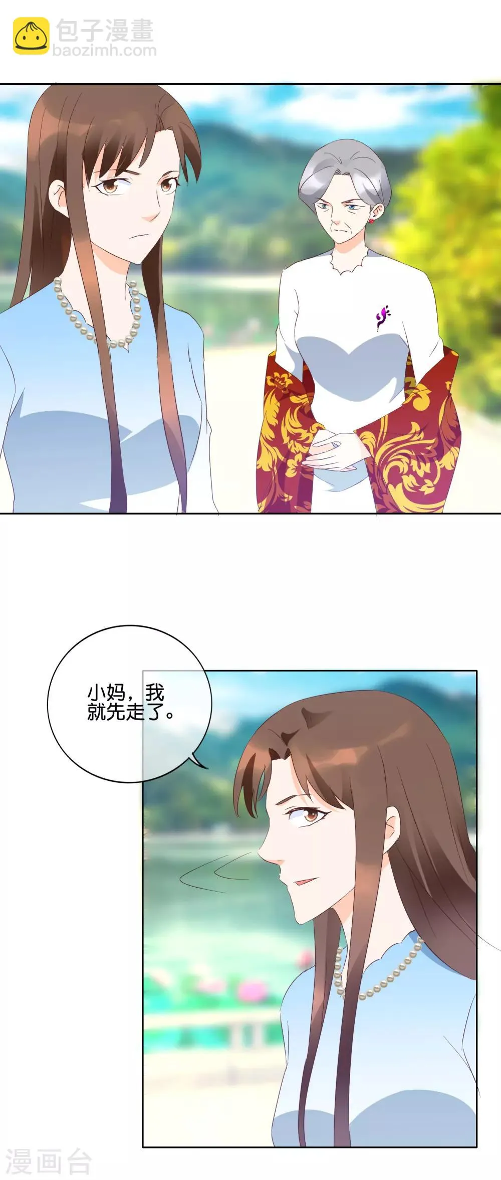 第116话 警告 第15页