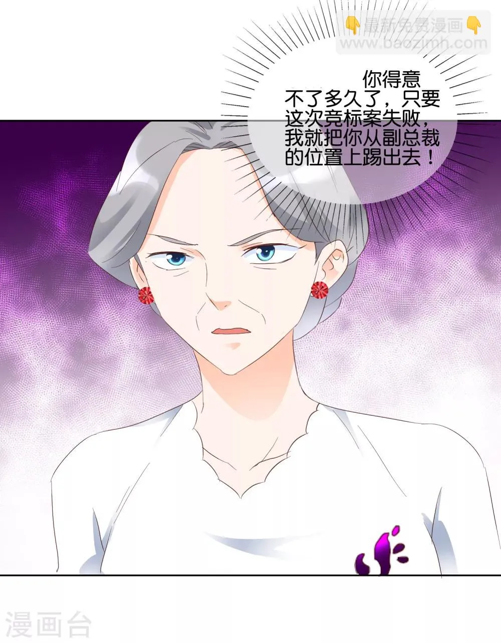 第116话 警告 第17页