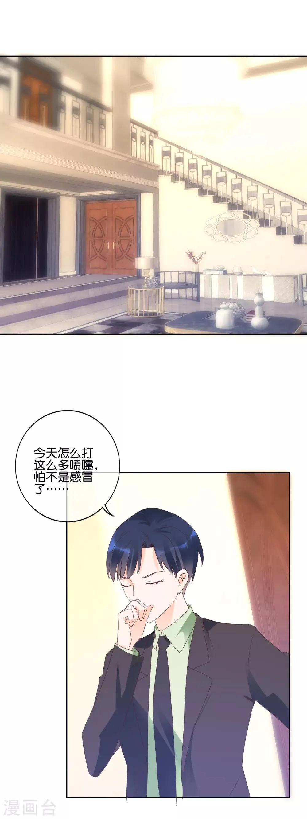 第117话 要变天了 第1页