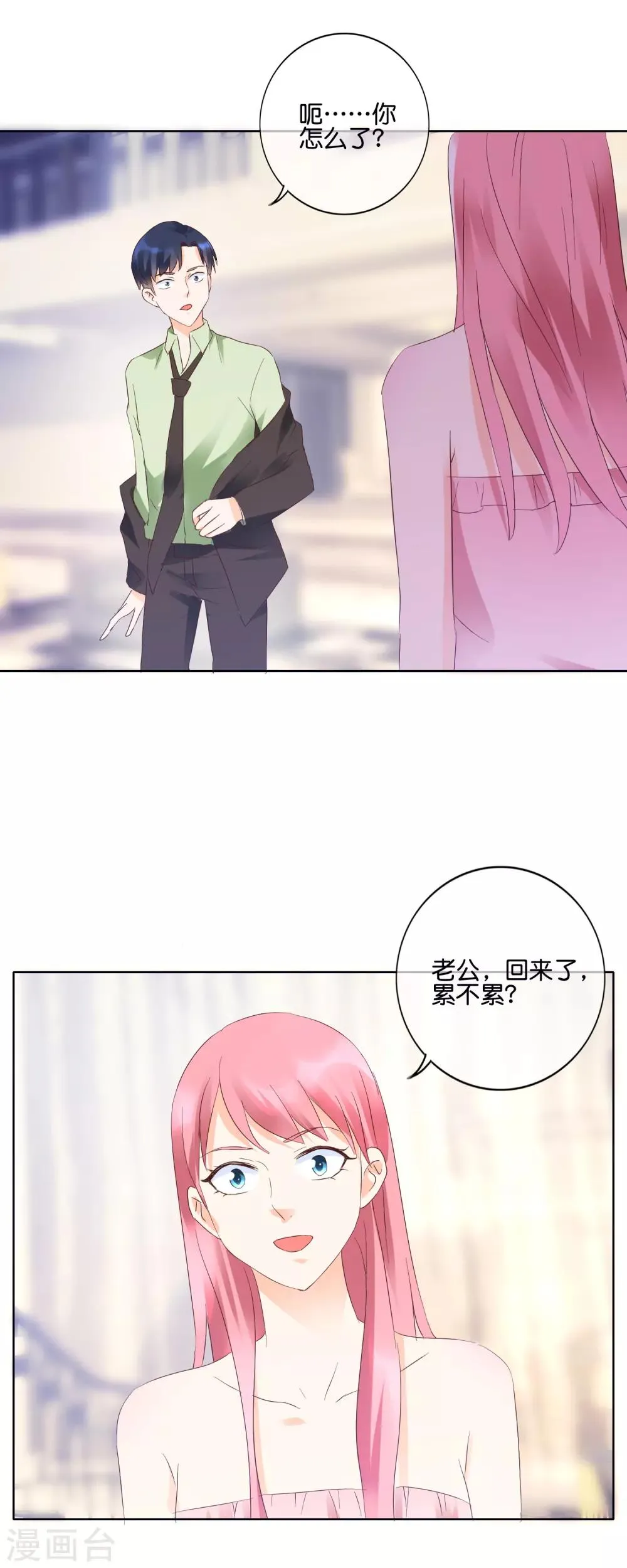 第117话 要变天了 第3页