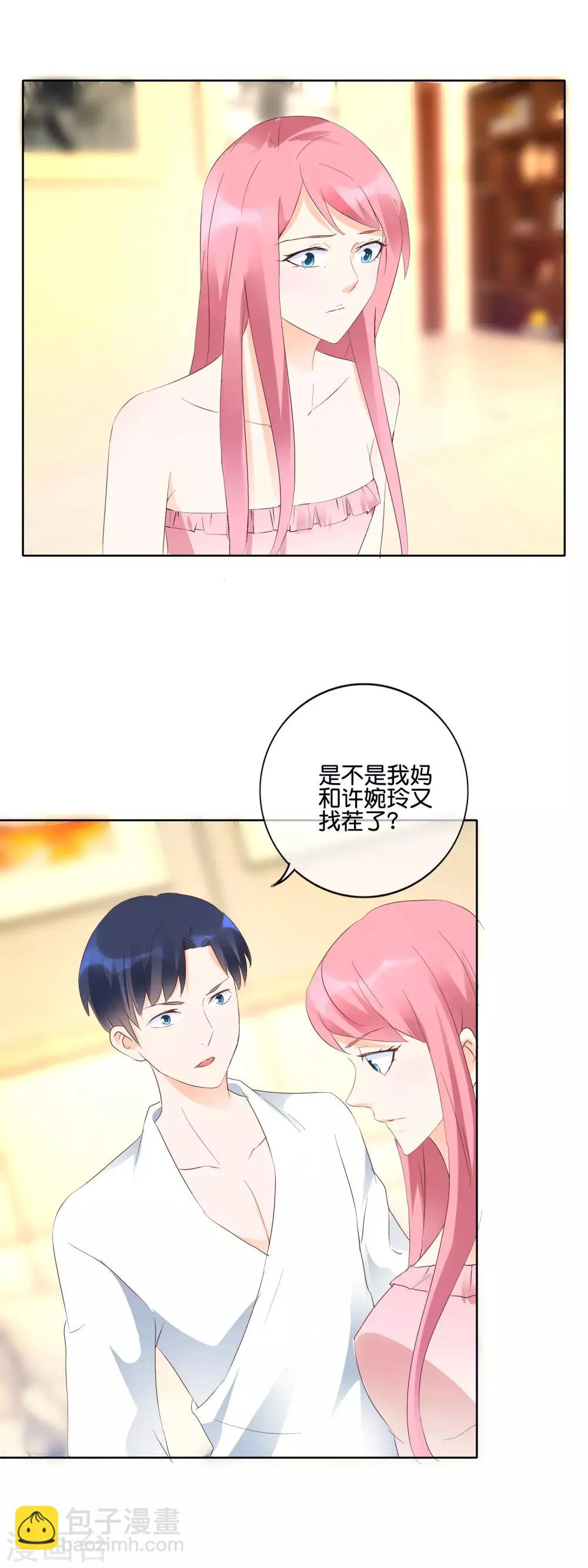 第117话 要变天了 第11页