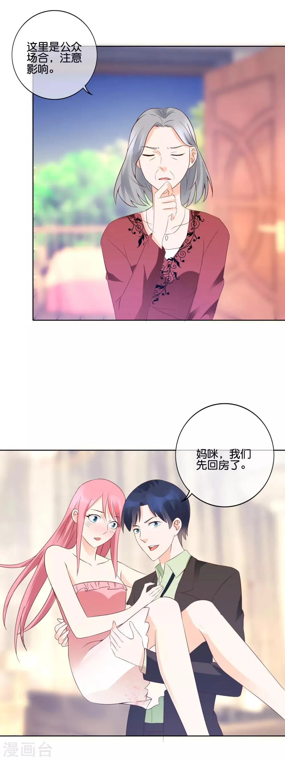 第117话 要变天了 第18页