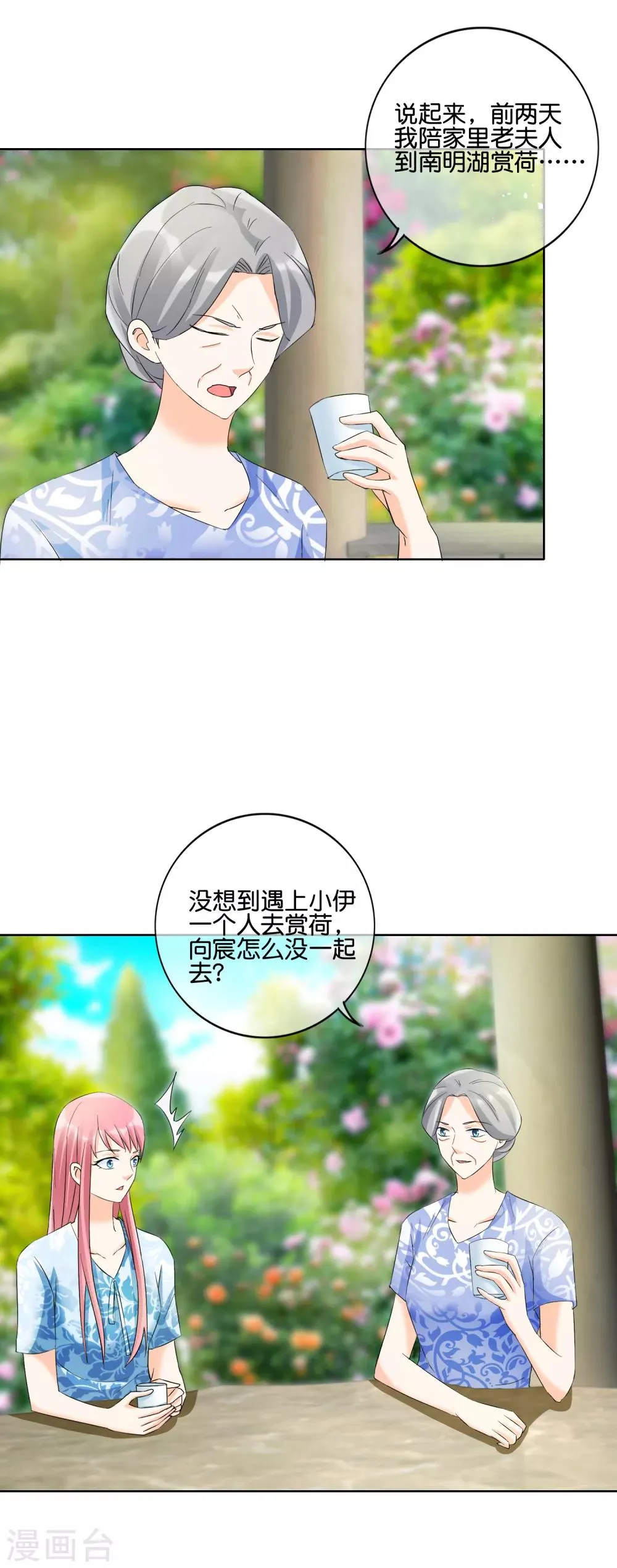 第122话 还是单纯一点好 第6页