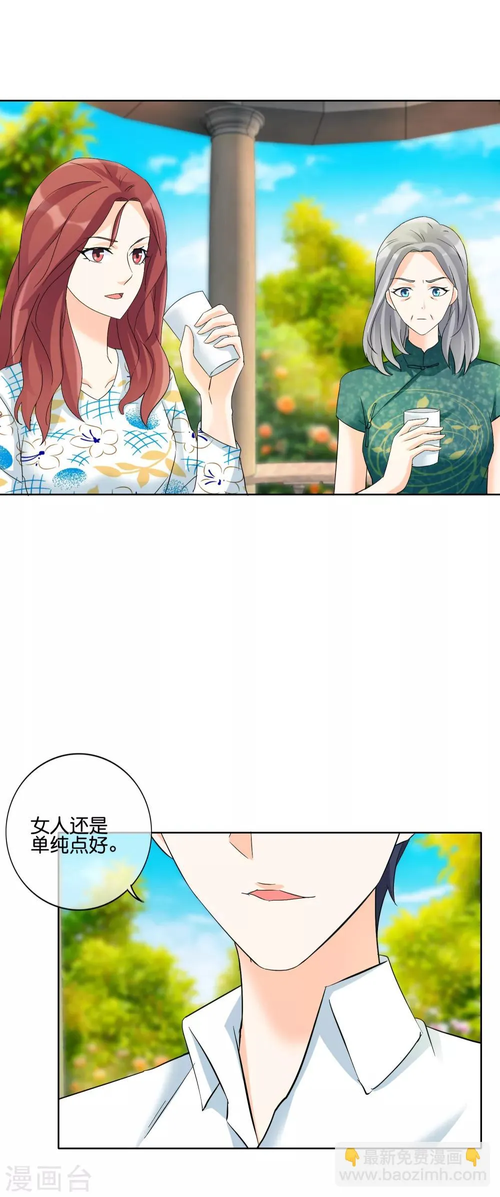 第122话 还是单纯一点好 第14页