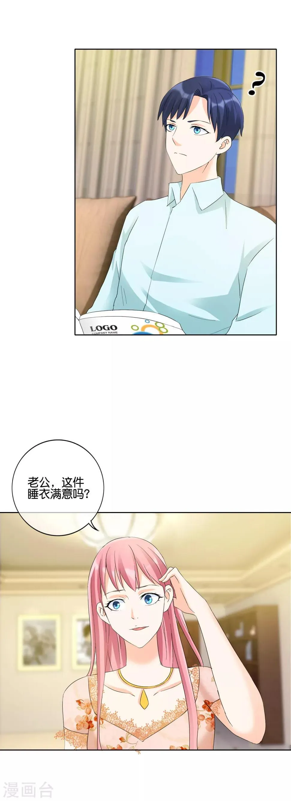 第123话 七夕劫 第2页