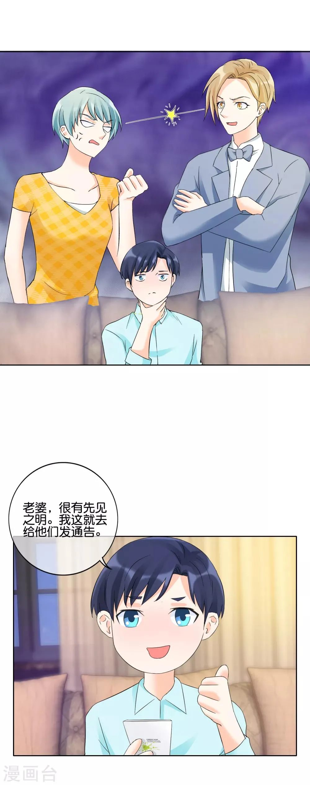第124话 有当演员的天赋 第4页