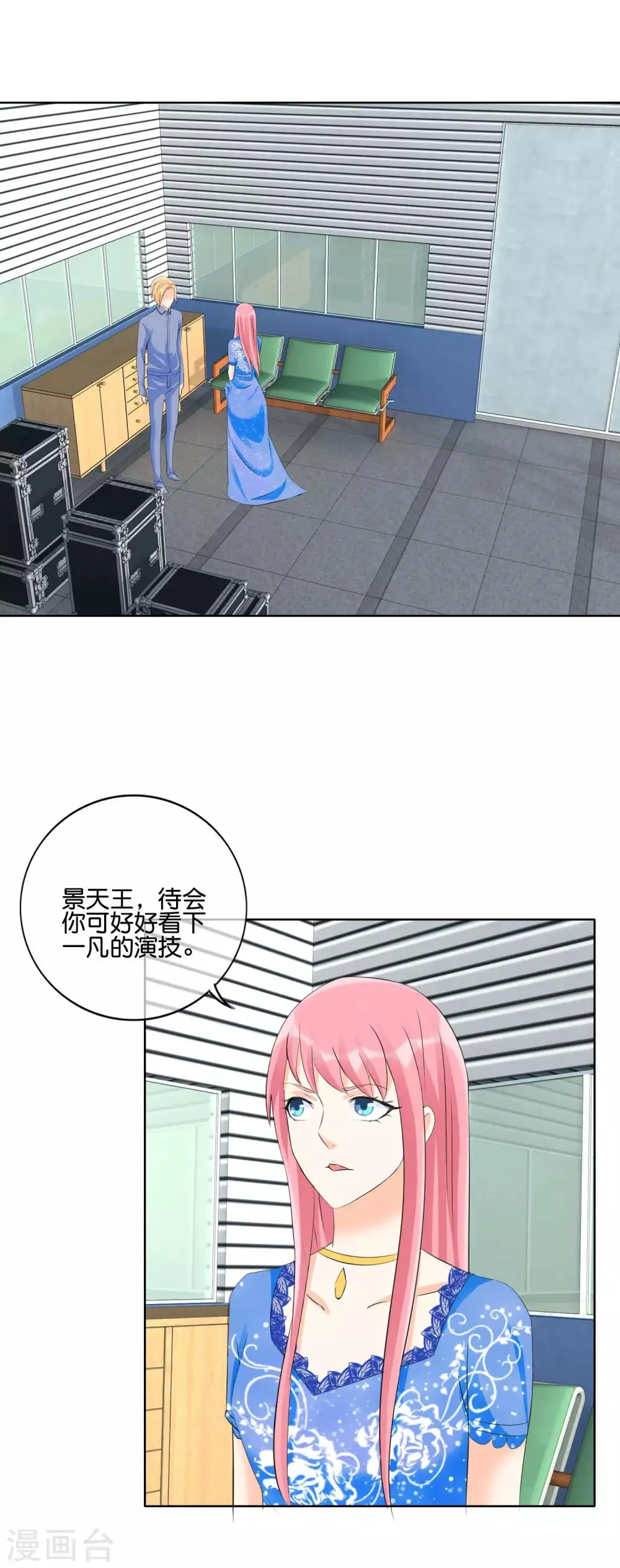第125话 来自疯子的机枪扫射 第1页