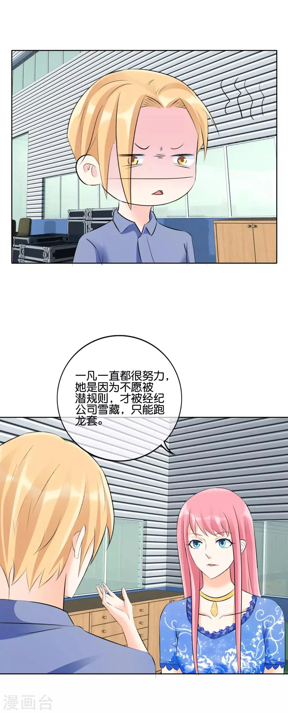第125话 来自疯子的机枪扫射 第2页