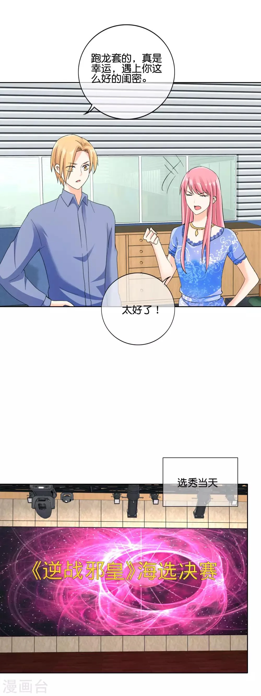 第125话 来自疯子的机枪扫射 第11页