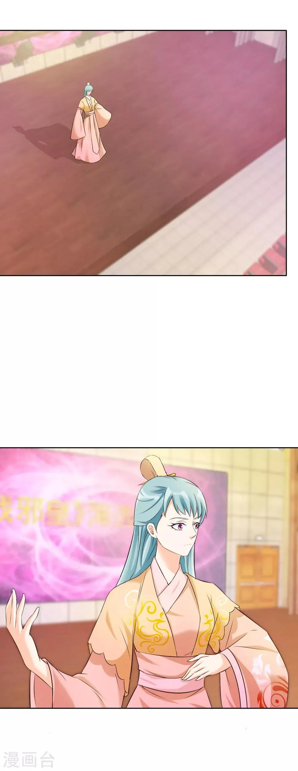 第126话 戏精的诞生 第1页