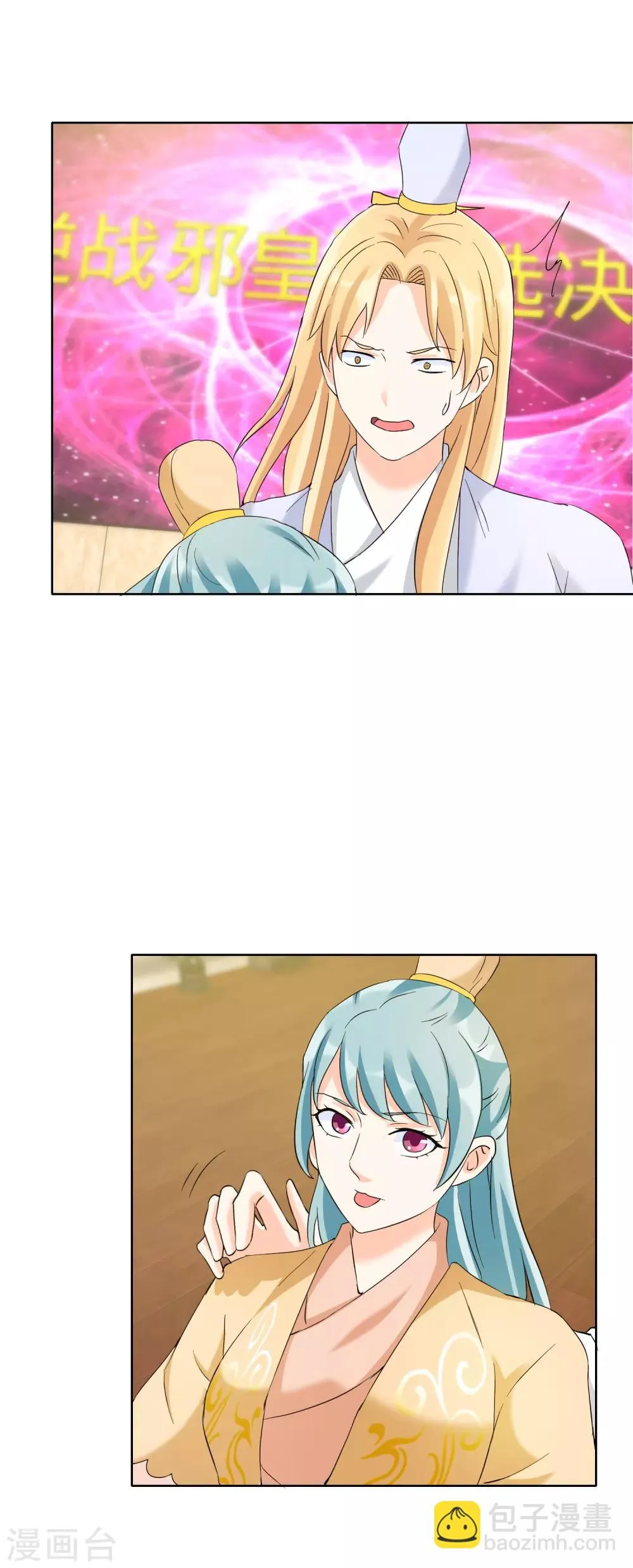 第128话 人工呼吸和吻的区别 第10页