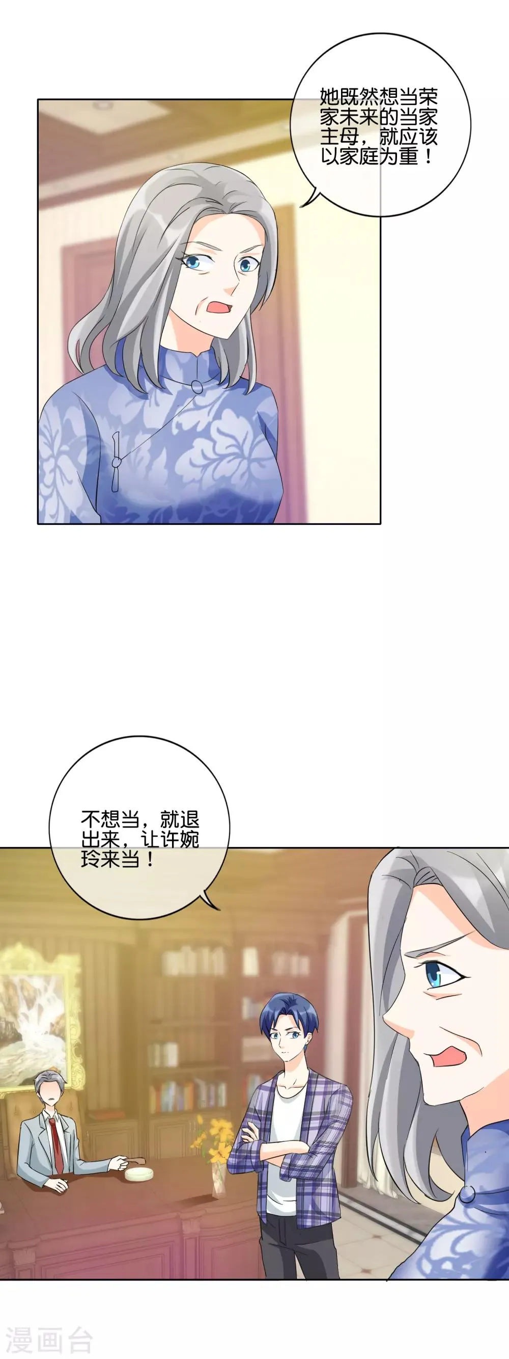 第130话 女人也该有自己的事业 第15页