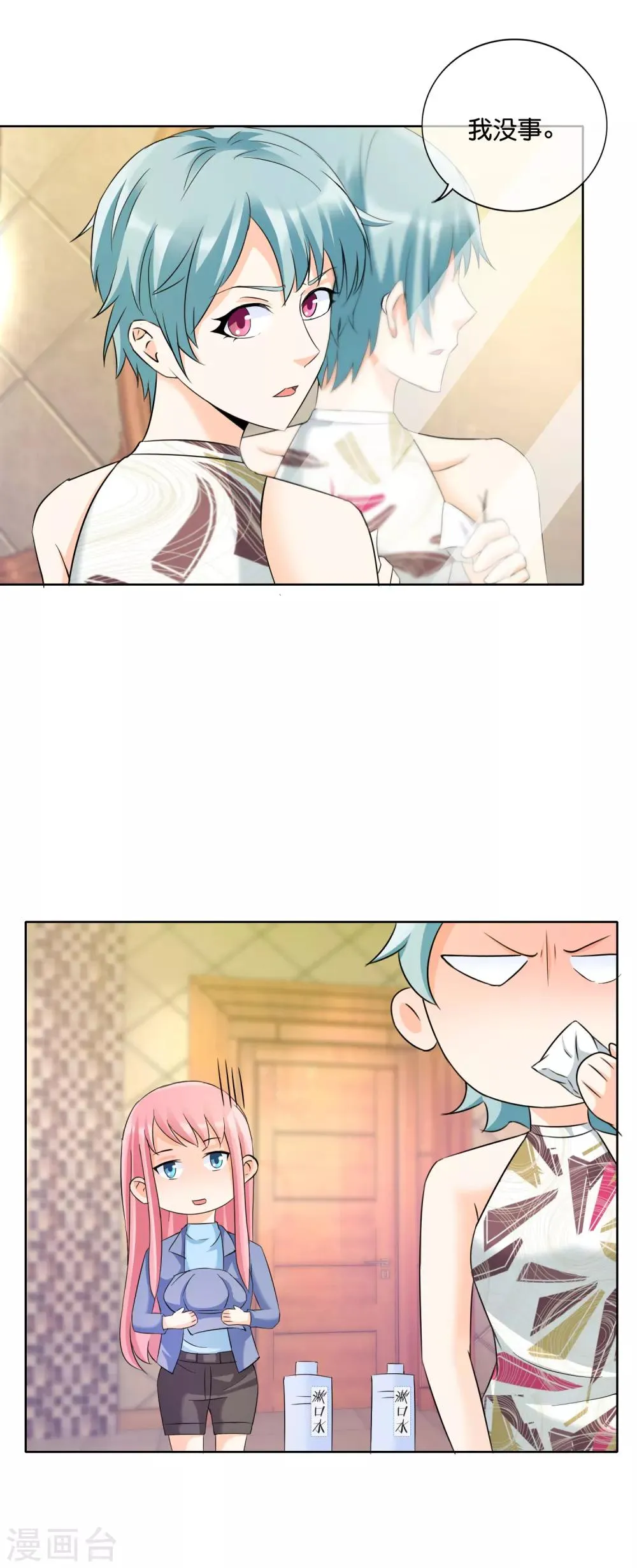 第129话 人生的大起大落 第2页