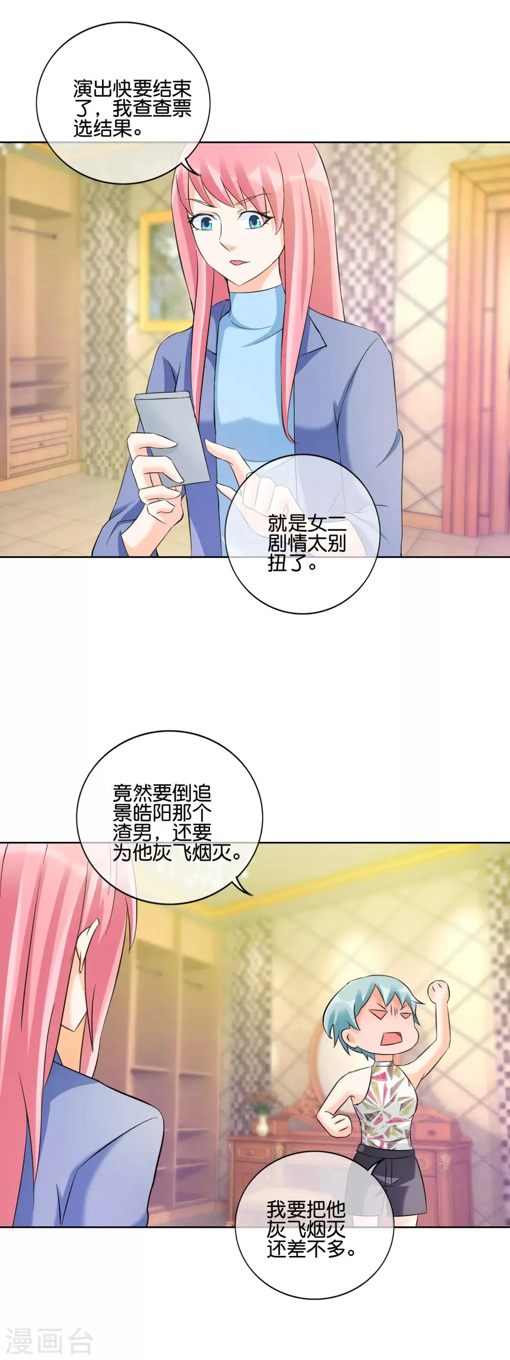 第129话 人生的大起大落 第5页