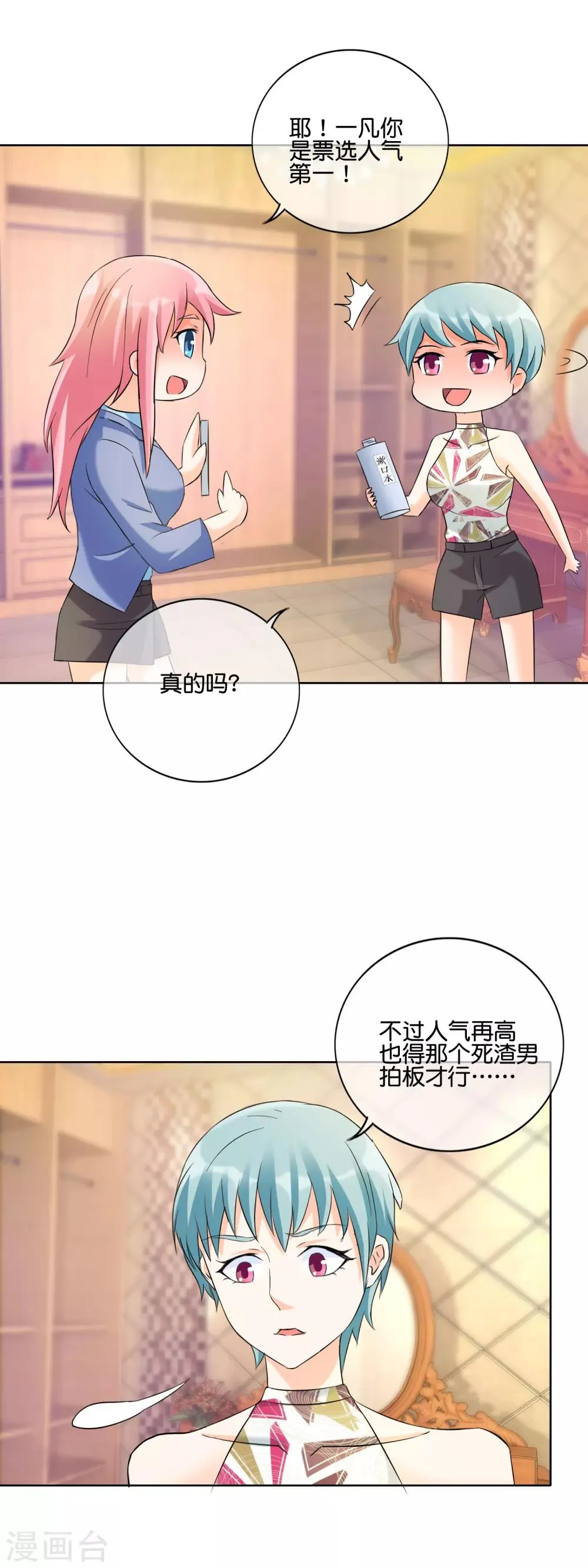 第129话 人生的大起大落 第6页