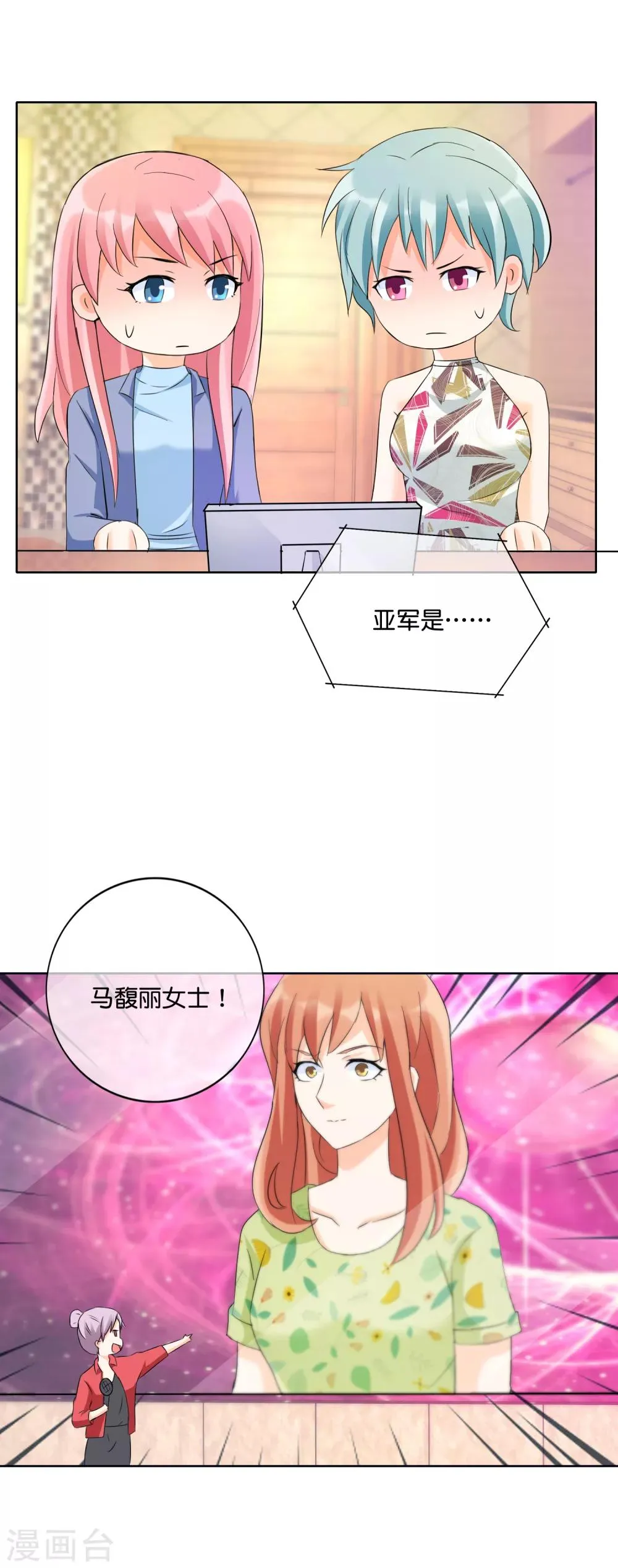 第129话 人生的大起大落 第9页