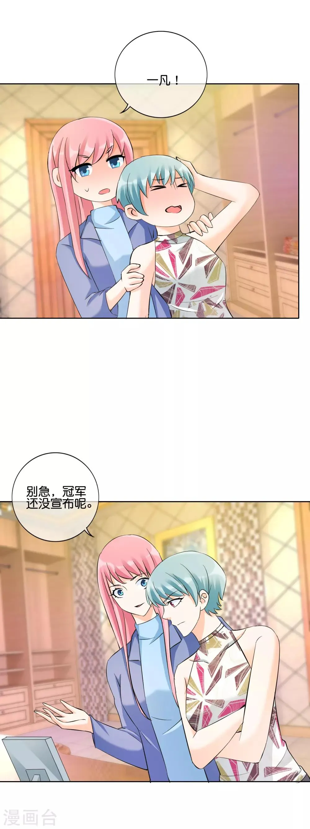 第129话 人生的大起大落 第10页