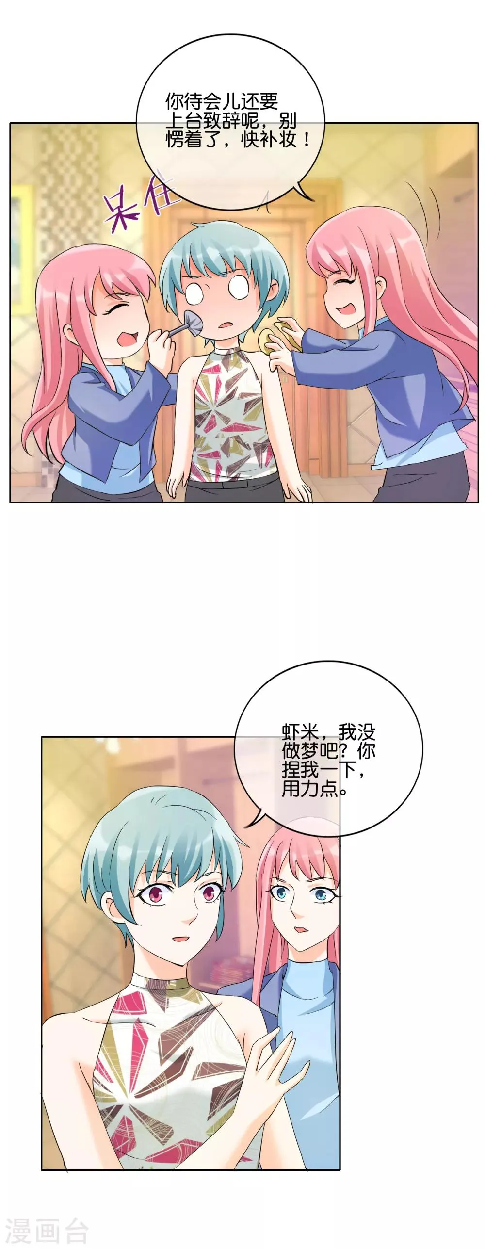 第129话 人生的大起大落 第14页