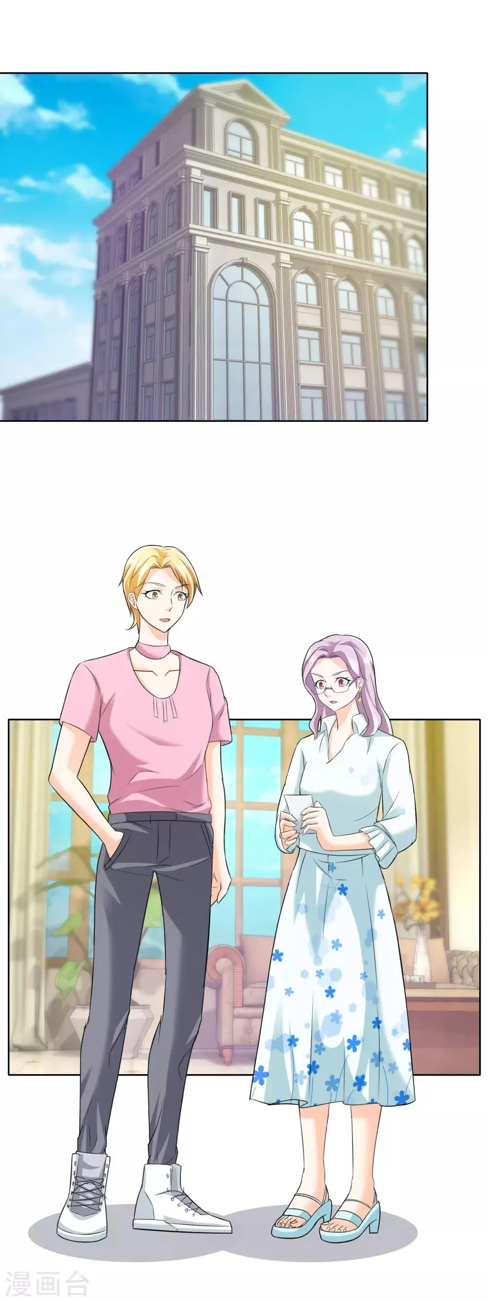 第131话 提醒 第5页