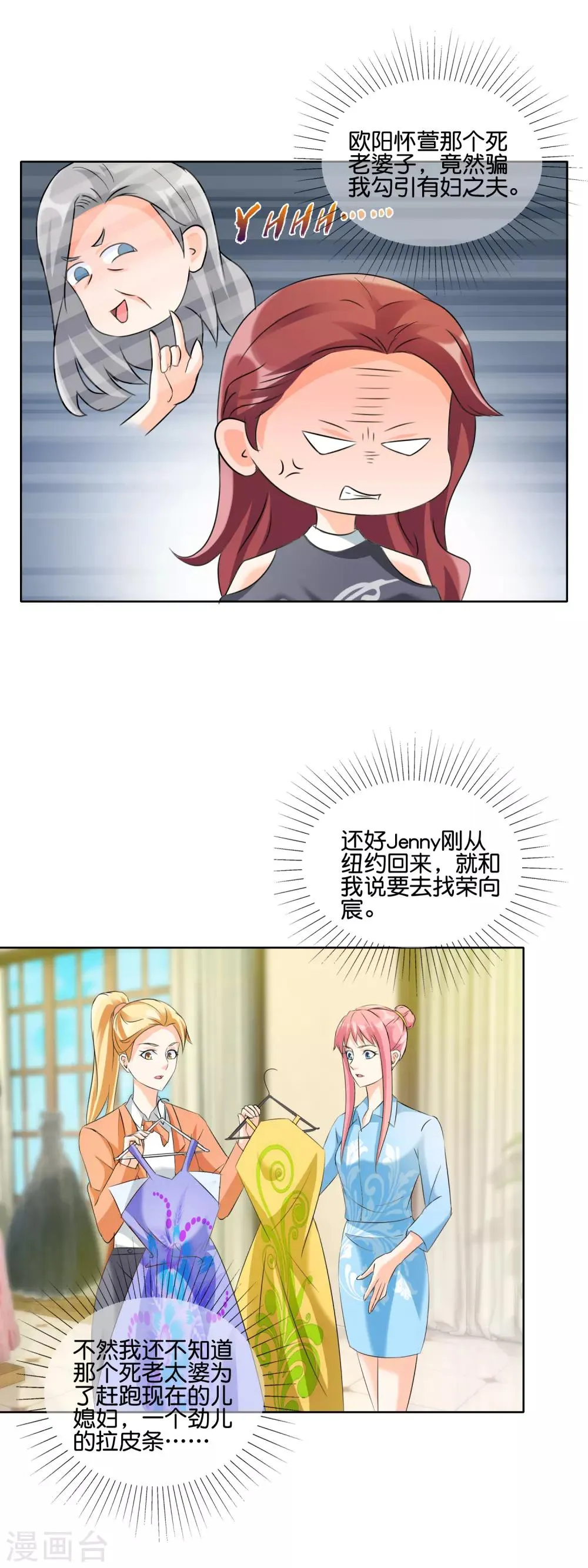 第131话 提醒 第12页