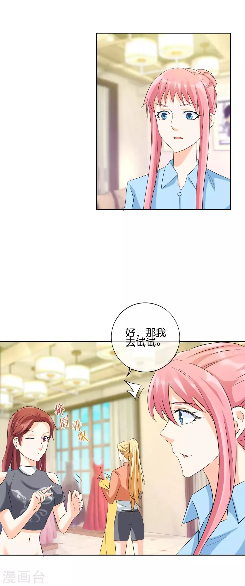 第131话 提醒 第15页