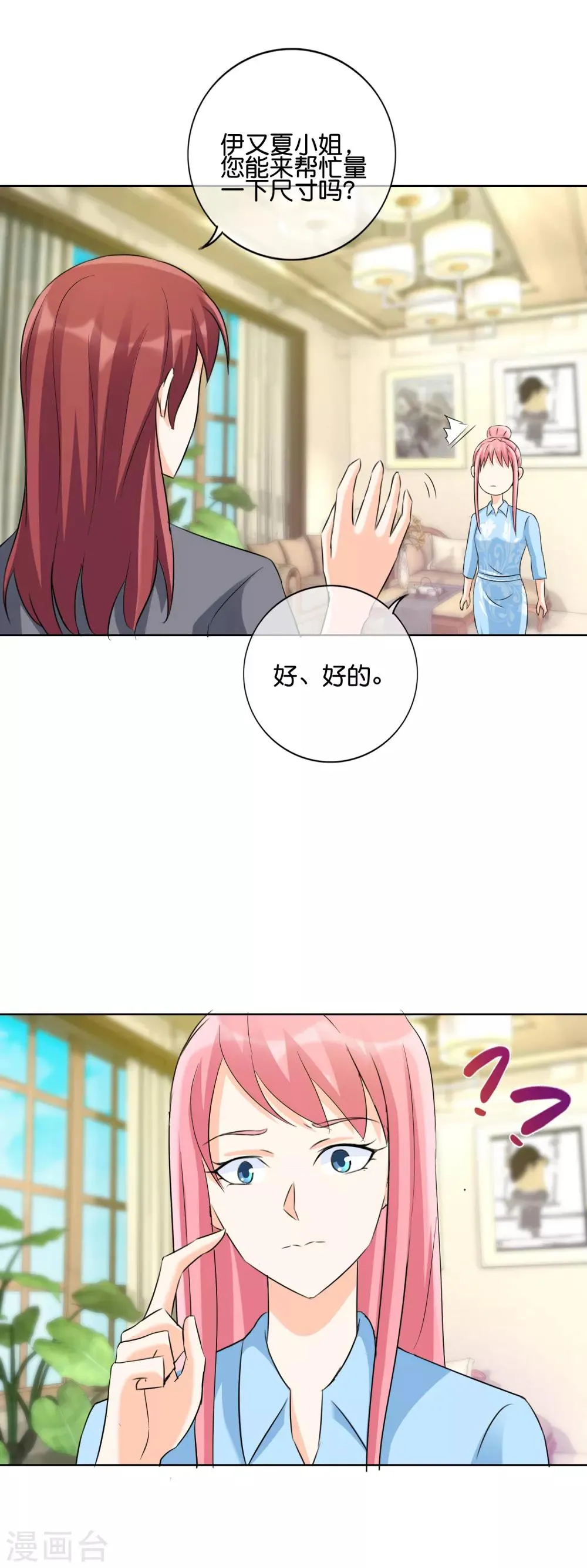 第131话 提醒 第17页