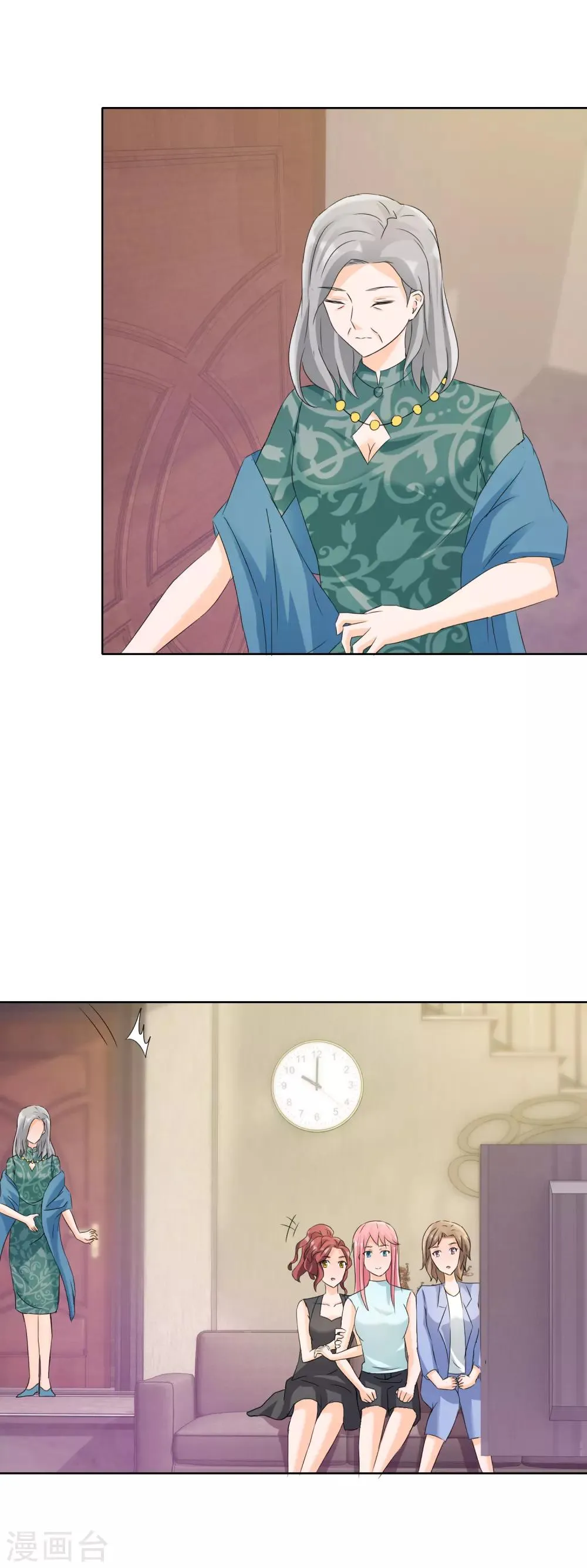 第133话 陷阱 第13页