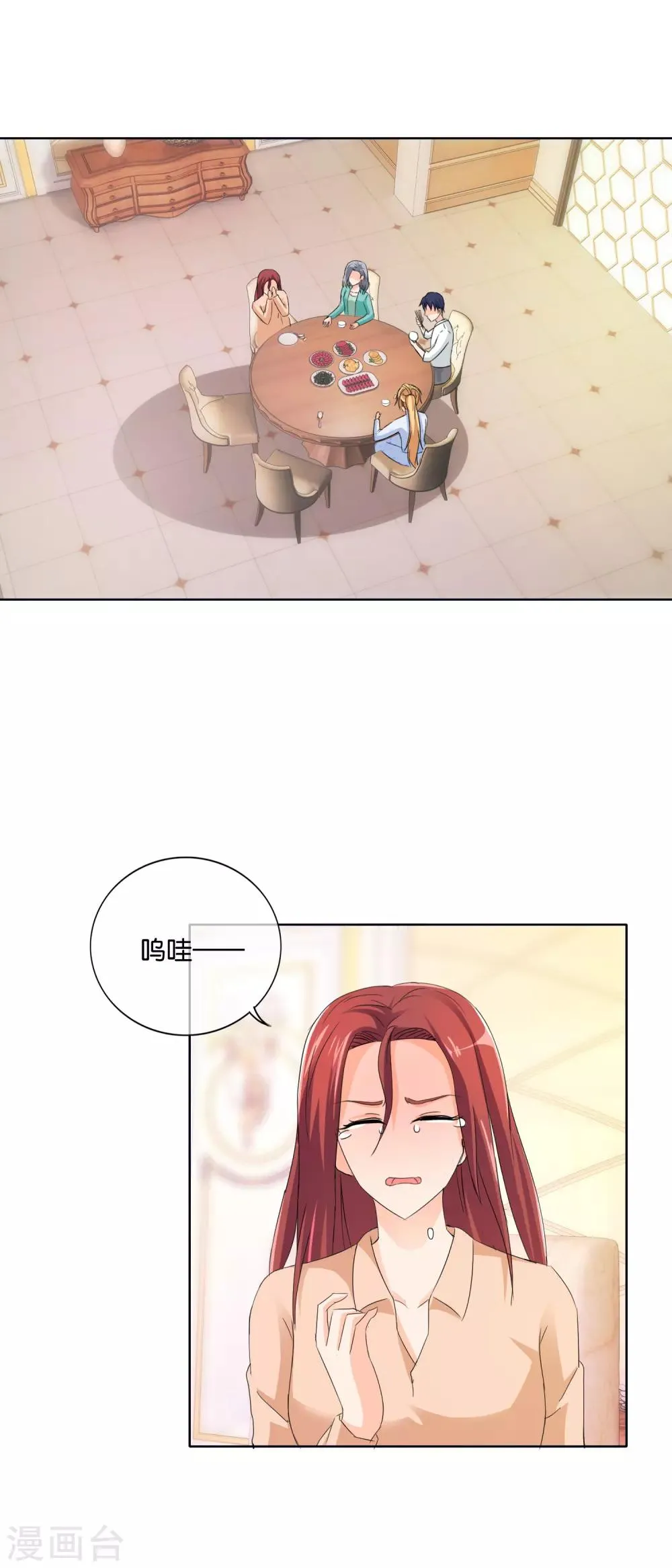 第135话 你这是在胡闹 第1页