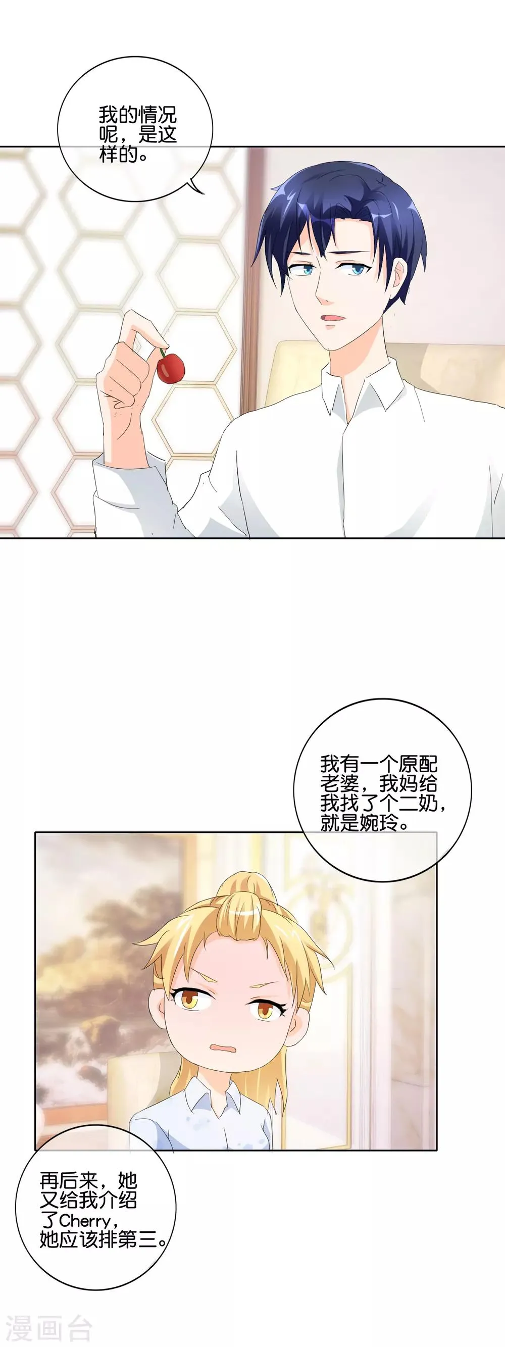 第135话 你这是在胡闹 第5页