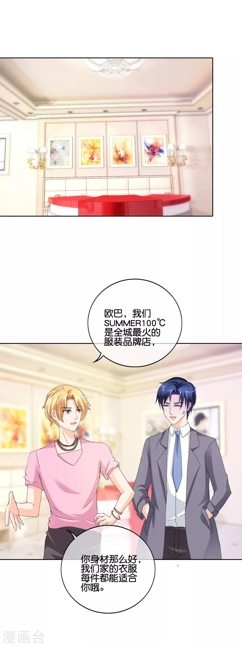 第136话 搬出去住吧 第1页