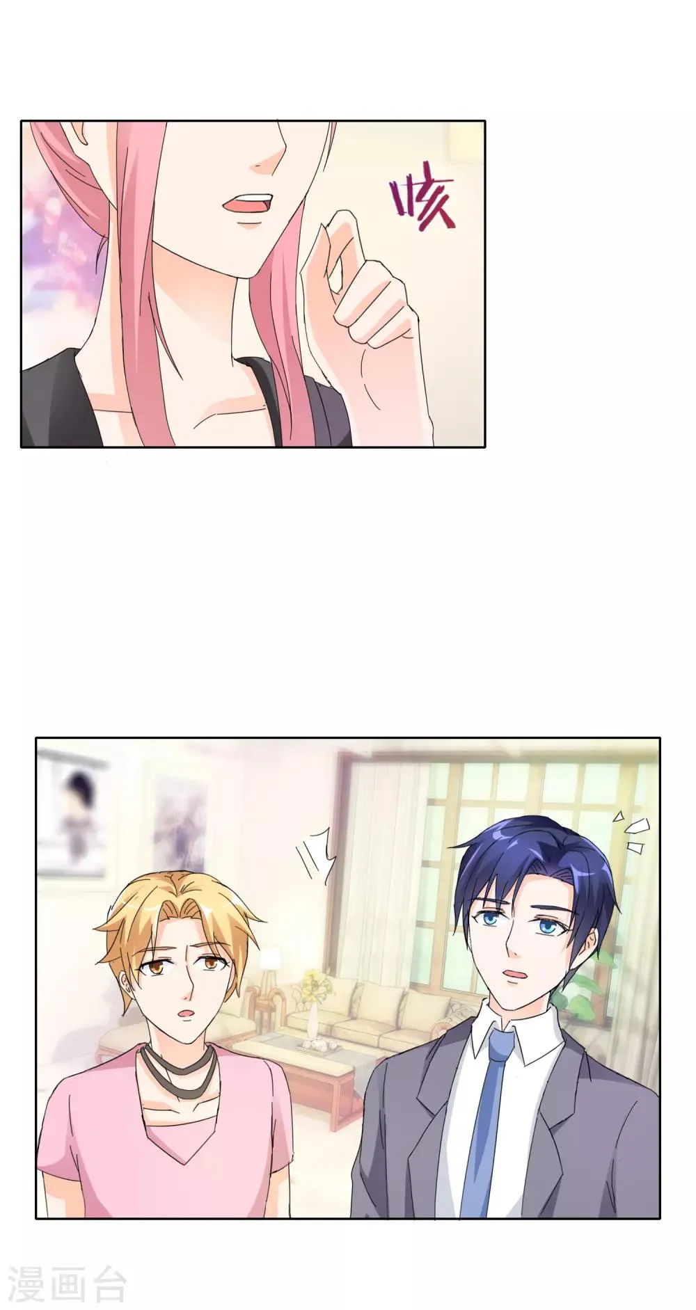 第136话 搬出去住吧 第2页