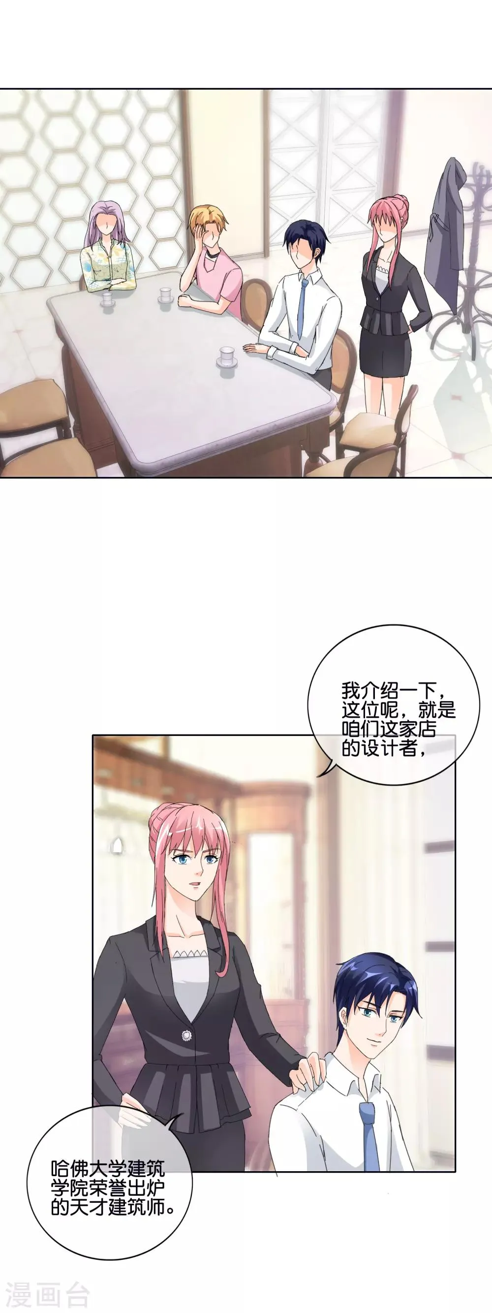 第136话 搬出去住吧 第4页