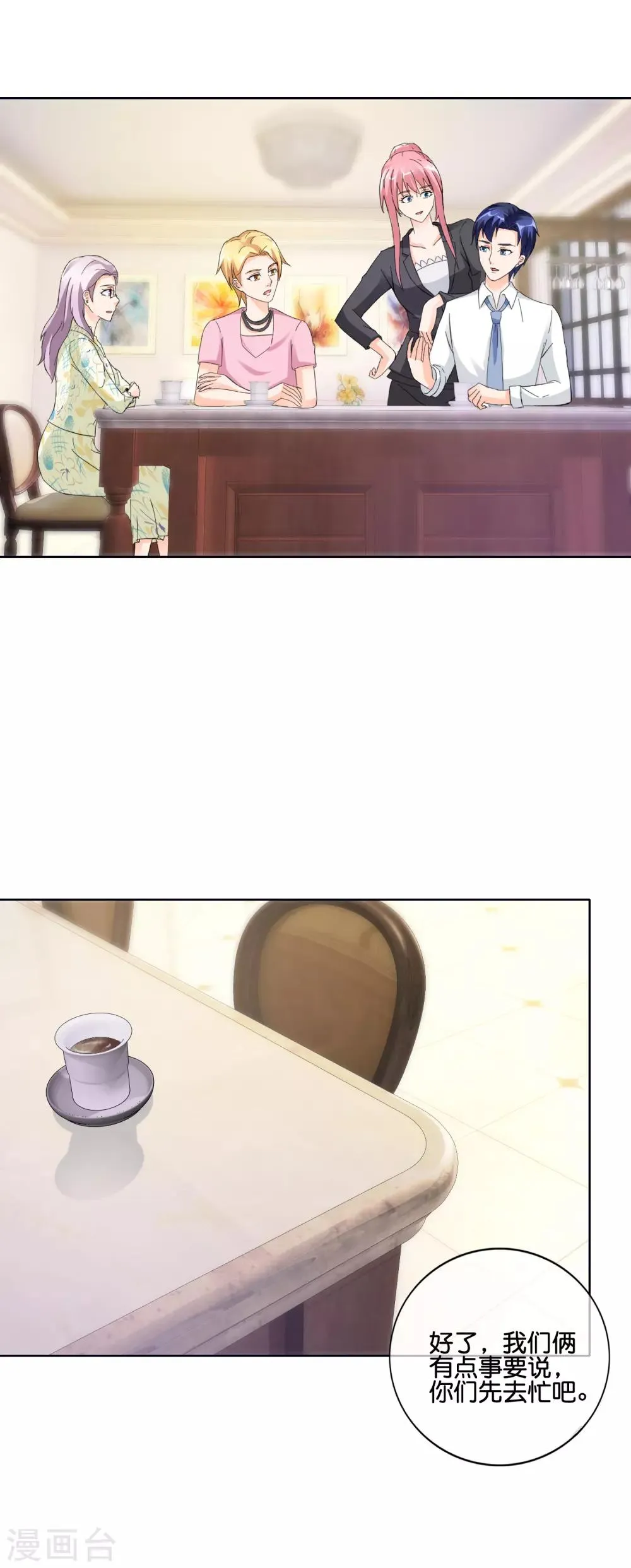 第136话 搬出去住吧 第8页