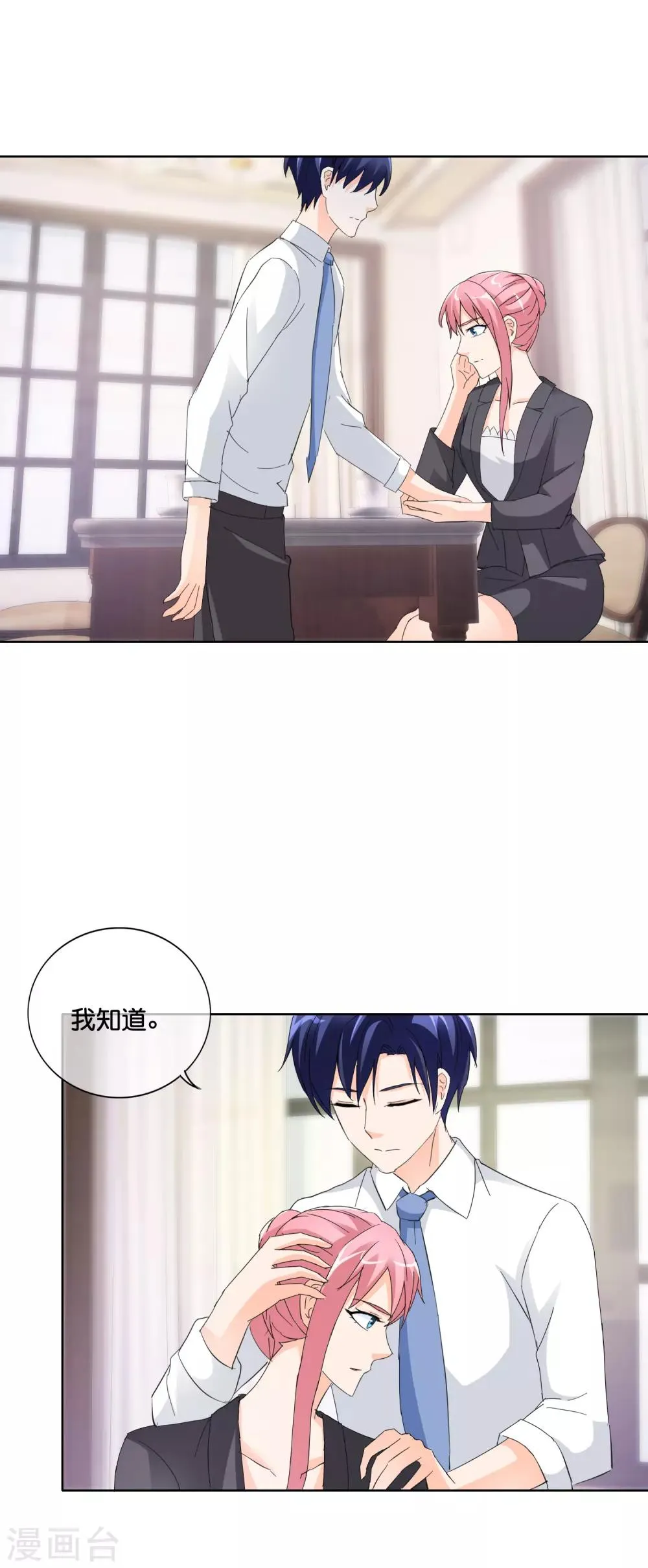 第136话 搬出去住吧 第12页