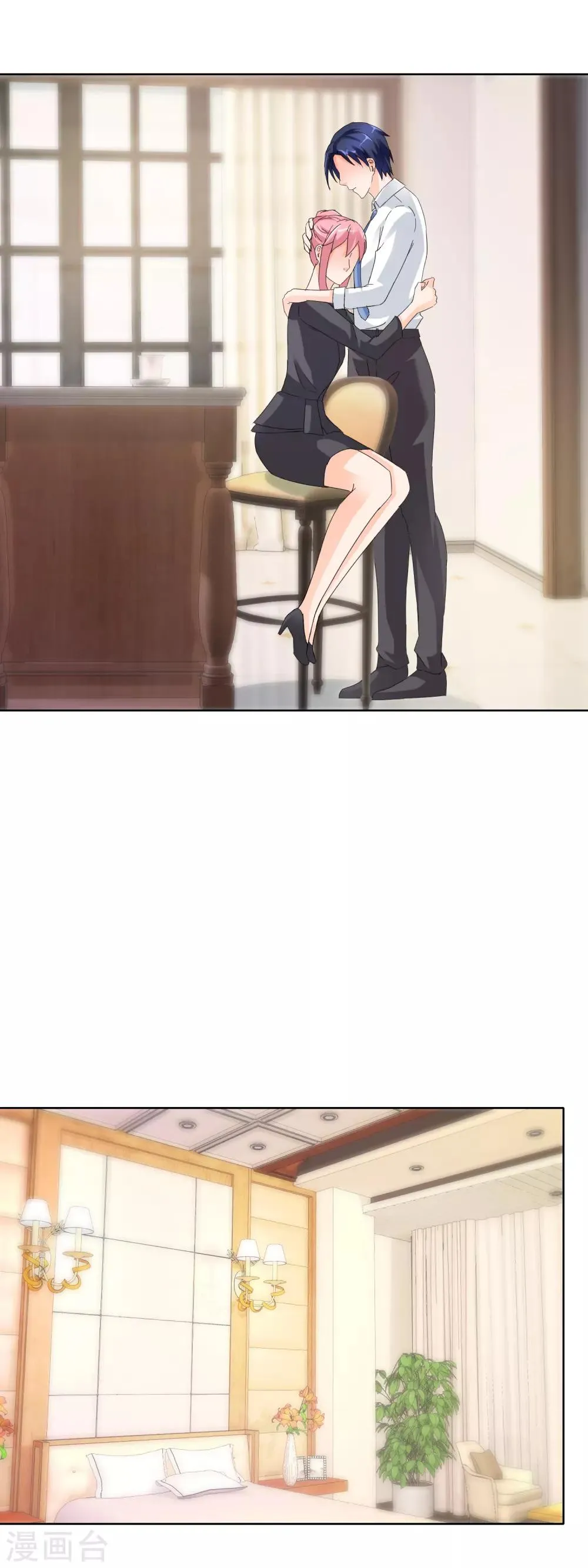 第136话 搬出去住吧 第15页